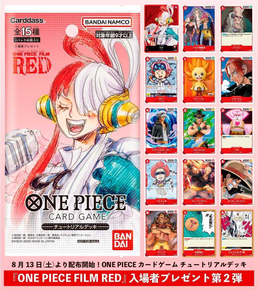 ワンピースカード ROMANCE DAWN 24パック 【公式通販】
