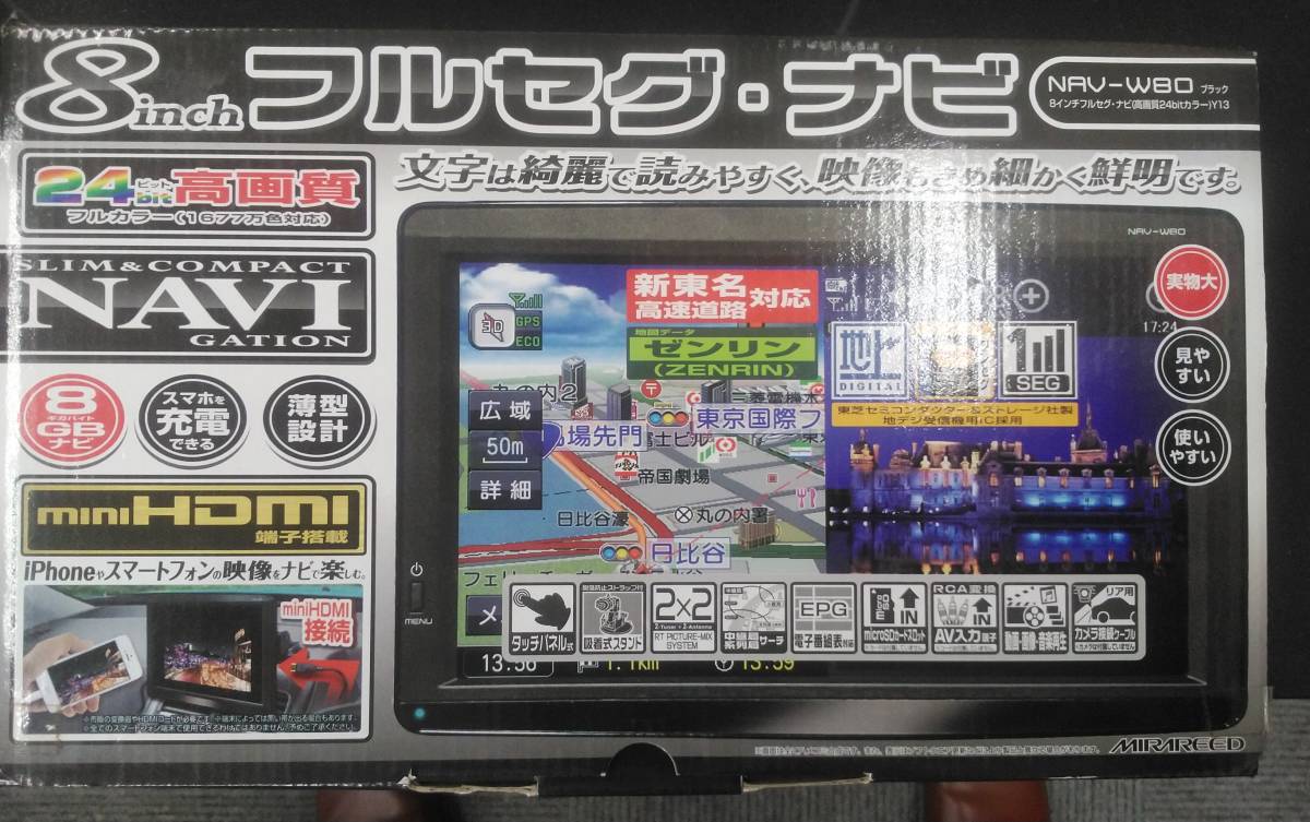 □家電（未使用品）OF008 ミラリード 8inchフルセグナビ NAV-W80 動作 