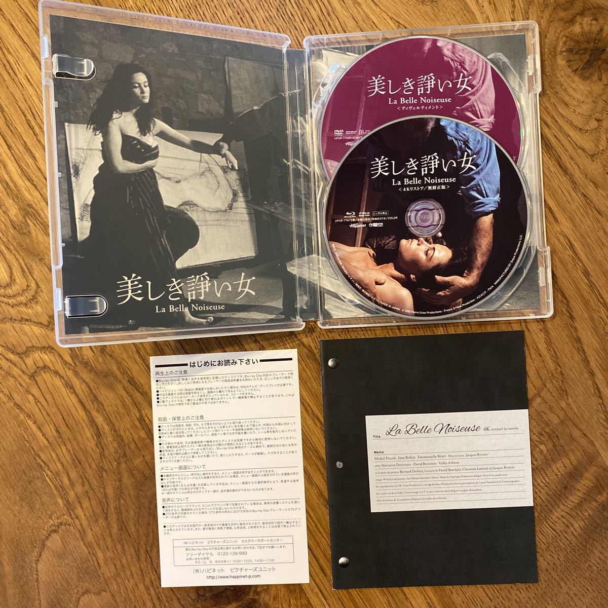 ロベール・ブレッソン DVD-BOX 1〈3枚組〉 ROBERT BRESSON / ロベール