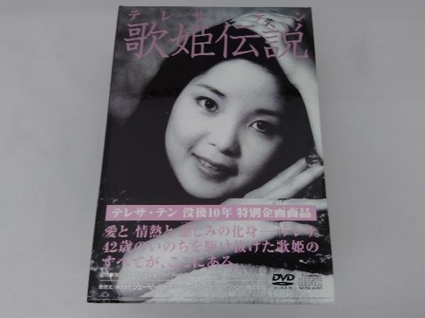 DVD テレサ・テン 歌姫伝説(2DVD+CD) について 【公式通販】