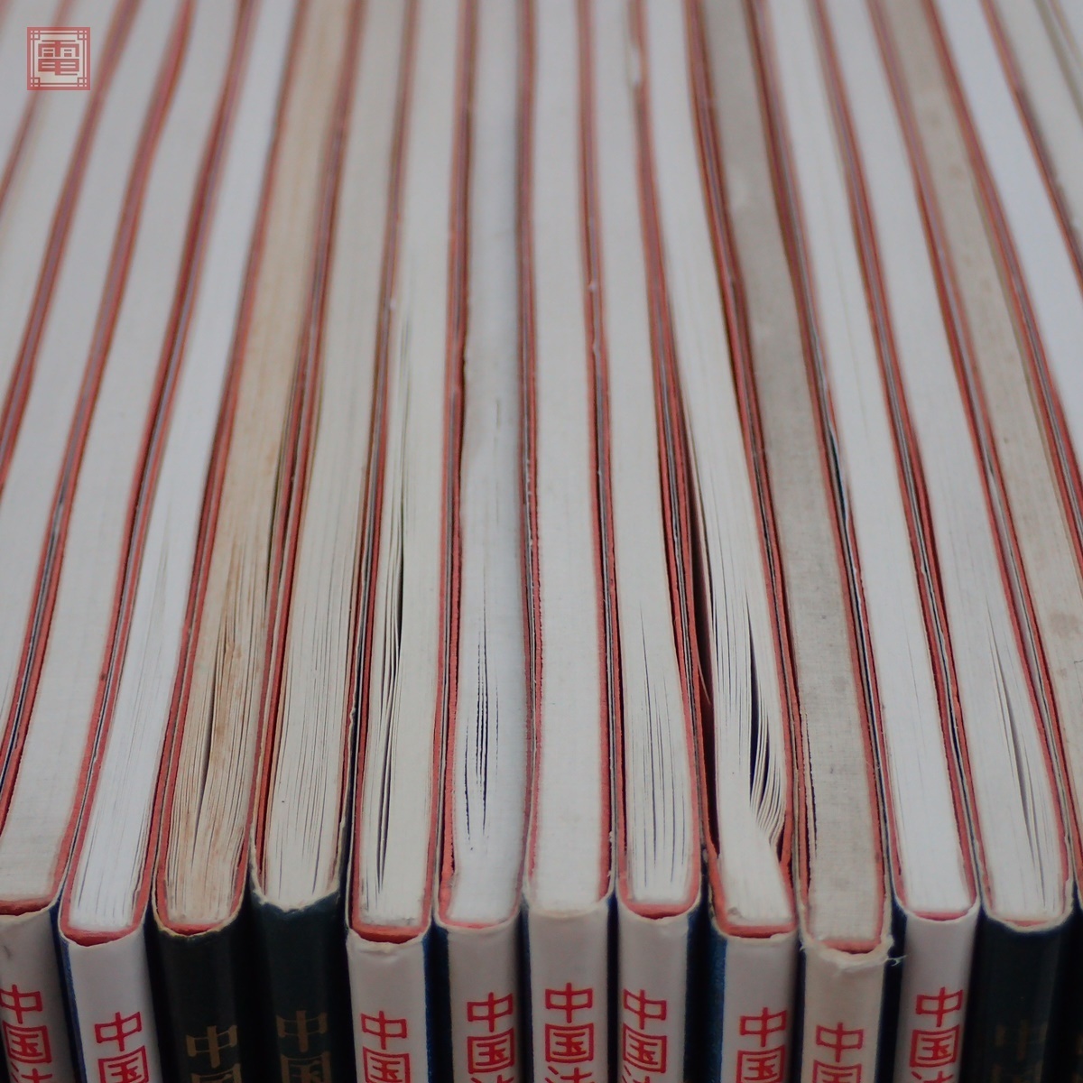 中国法書ガイド〈全60冊〉 – 株式会社二玄社（複製品）