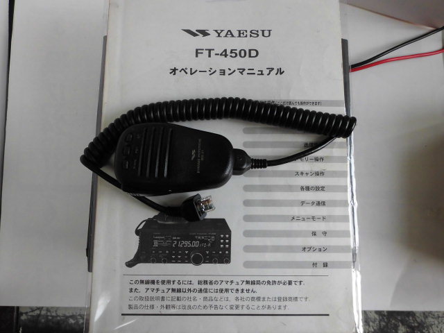 Yaesu FT-736 バンドトランシーバー 144MHz 430MHz YAESU FT-736 All