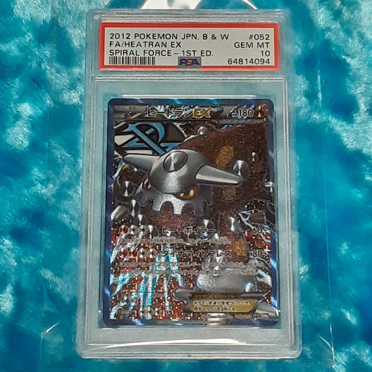 ヒードラン Exの値段と価格推移は 16件の売買情報を集計したヒードラン Exの価格や価値の推移データを公開