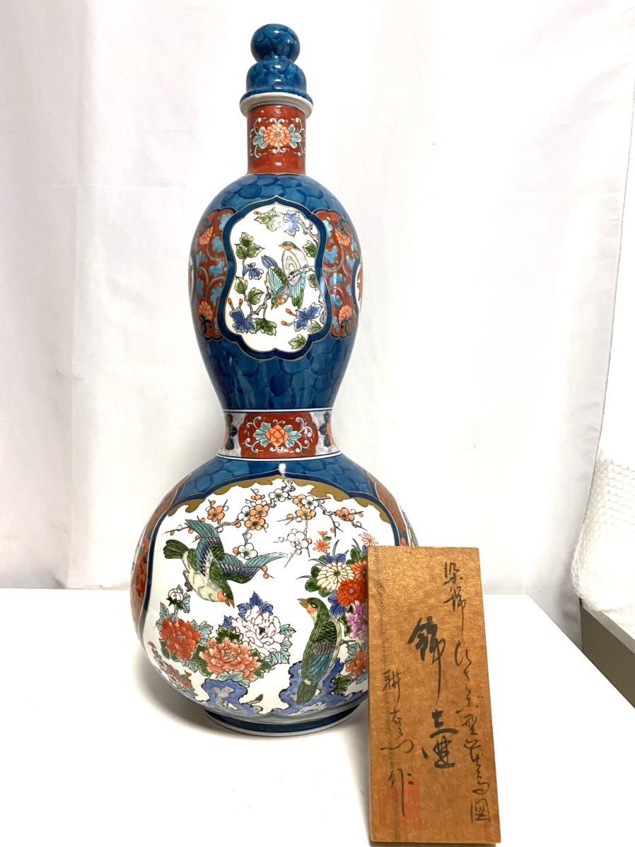 美品】有田焼き 耕右衛門作 耕右衛門 有田名人 花瓶 木箱付き 瓢箪型 
