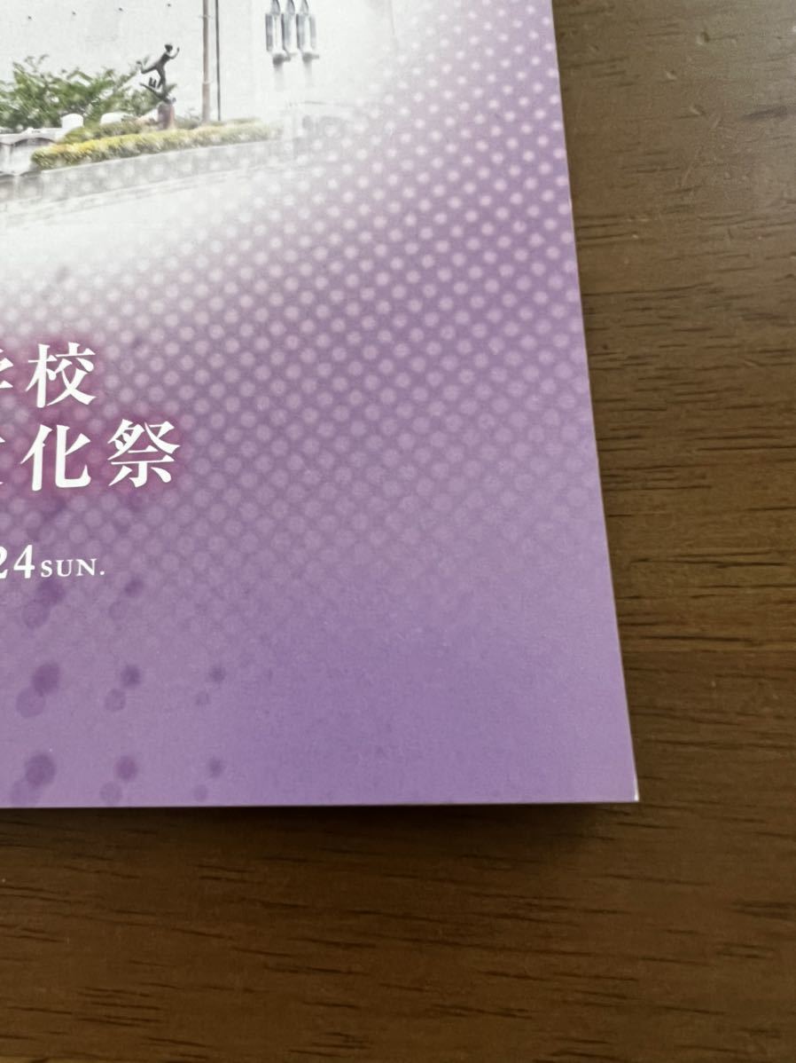 宝塚 音楽学校 105期生 文化祭 パンフレット 星空美咲 音彩唯 詩ちづる