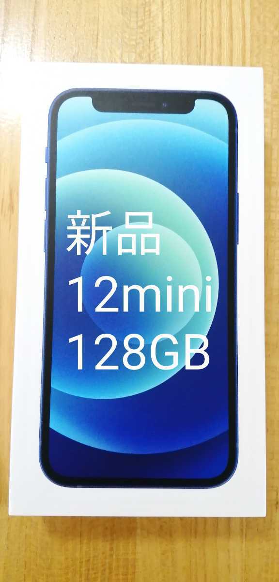 低価，本物保証 iPhone12mini 128GB SIMフリー ブルー MGDP3J/A iPhone12 mini(iPhone)｜売買されたオークション情報、yahooの商品情報をアーカイブ公開 - オークファン iPhone