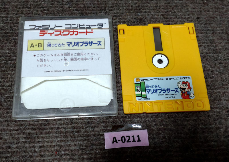 ファミコンディスクシステムソフト　帰ってきた　スーパーマリオ　セット　動作未確認 大人気・おまけ付】ディスクシステム『帰ってきたマリオブラザーズ