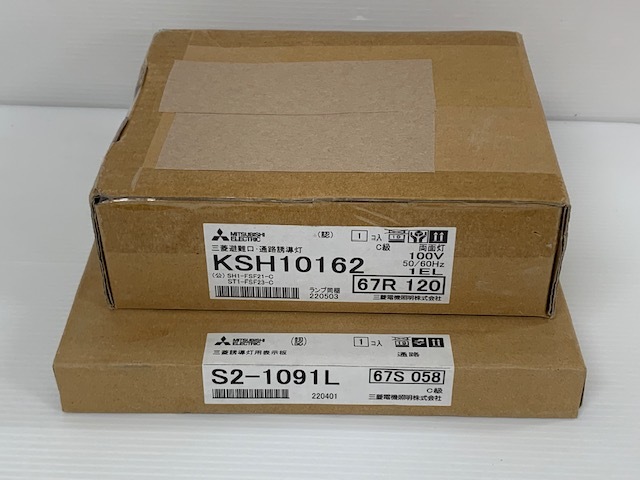 超激得，新品 JT09 MITSUBISHI KSH10162 1EL+S2-1091L 表示板＋本体セットLED通路誘導灯 写真が全て(防災)｜売買されたオークション情報、yahooの商品情報をアーカイブ公開 - オークファン その他