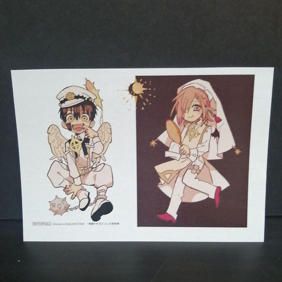 地縛少年花子くん 特典ペーパー*(コミック、アニメグッズ)｜売買された