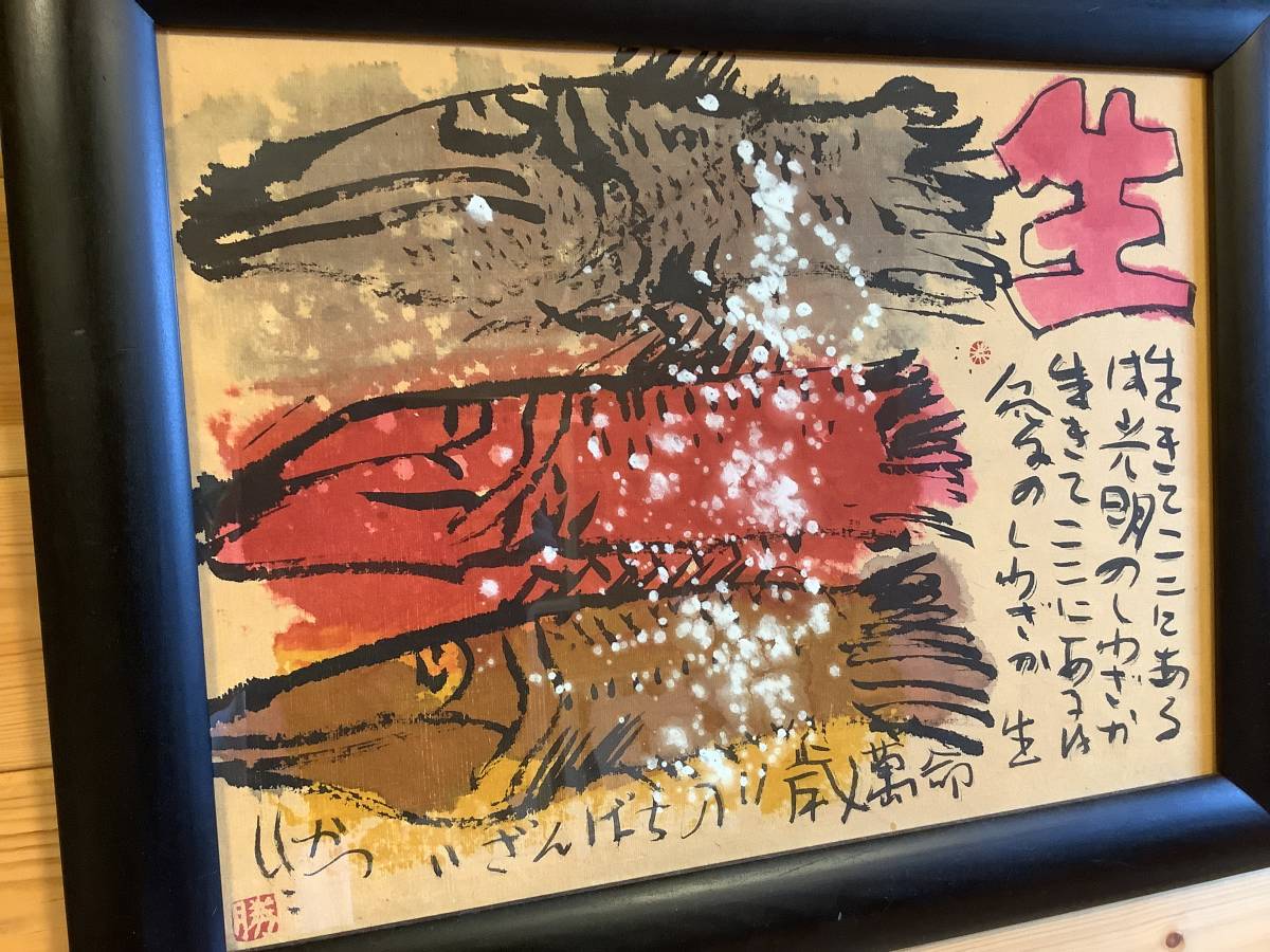 佐藤勝彦 肉筆画 その2 佐藤勝彦 〓 絵画 計38枚◇G-441