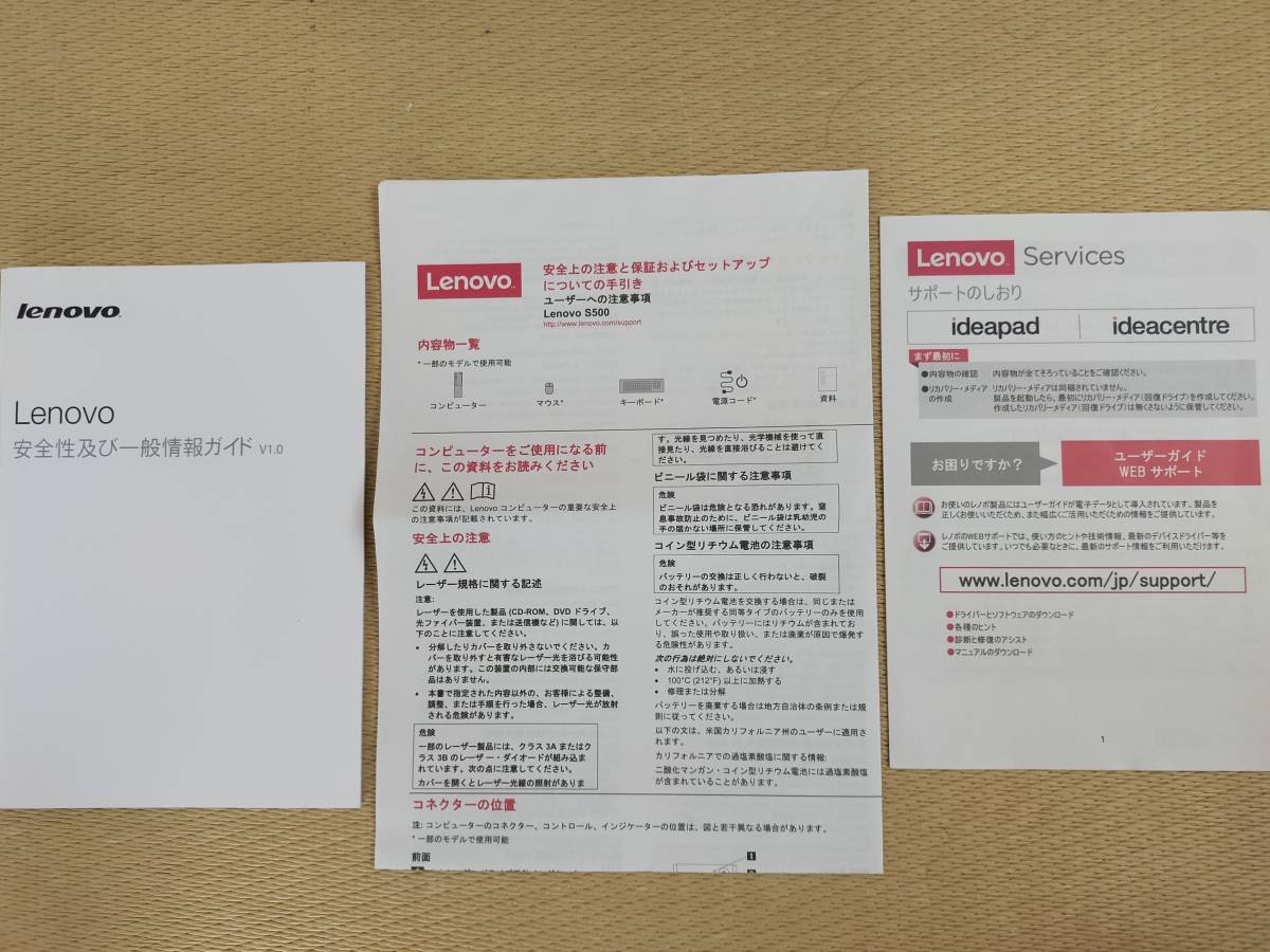 ◇ 中古 lenovo S500 Core i5- 4460S 2.9GHz HD500GB メモリ8GB