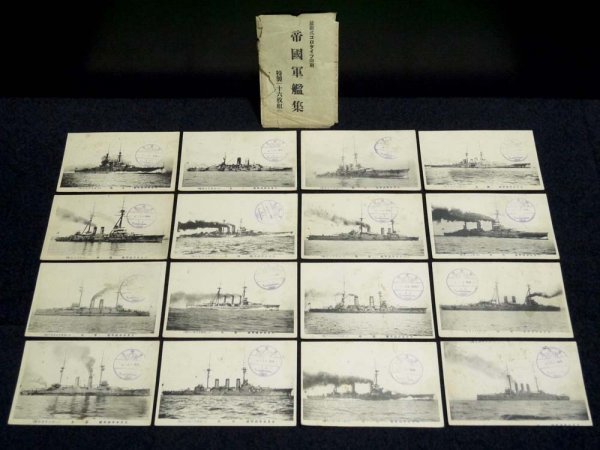 ミリタリー アンティーク 郵便葉書 2枚 軍艦 筑波・金剛から