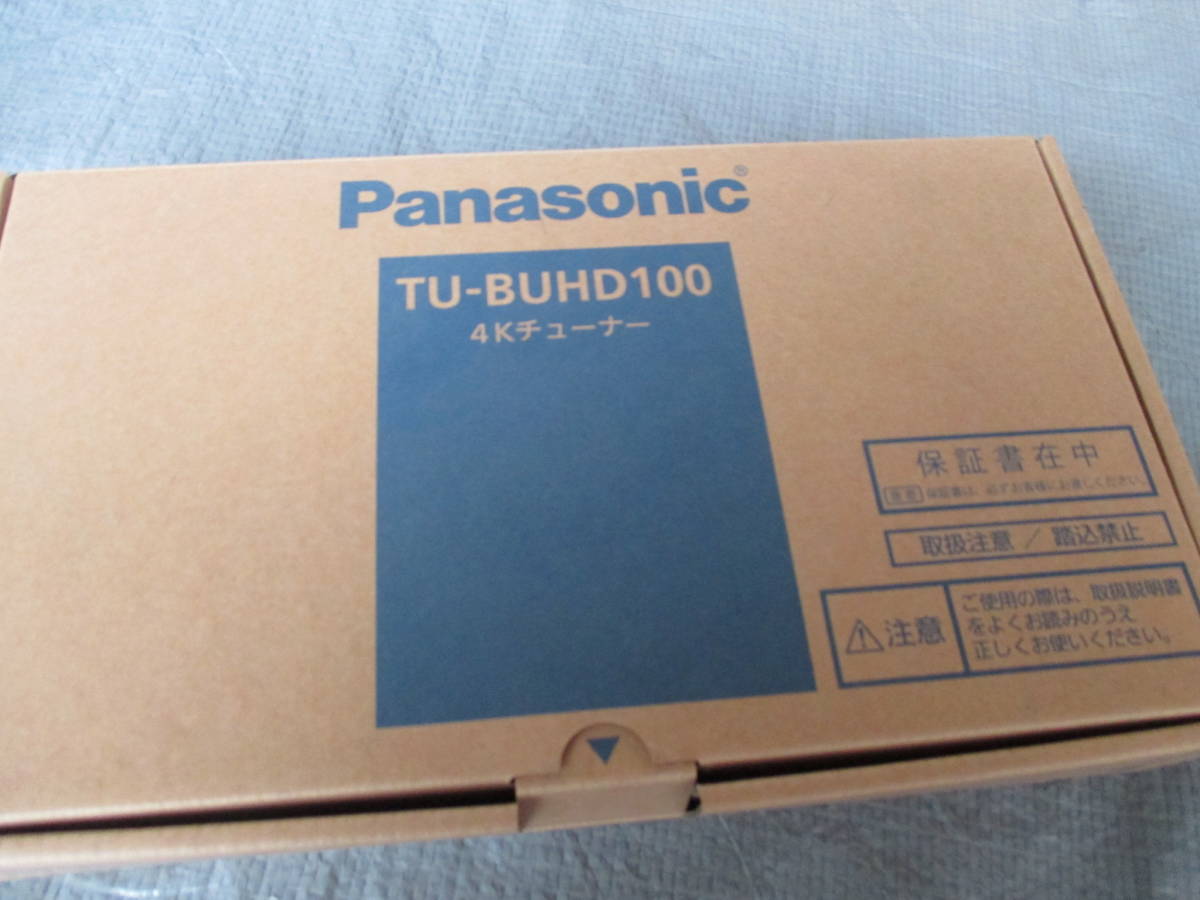 パナソニック TU-BUHD100 4Kチューナー 公式通販 4K Panasonic 