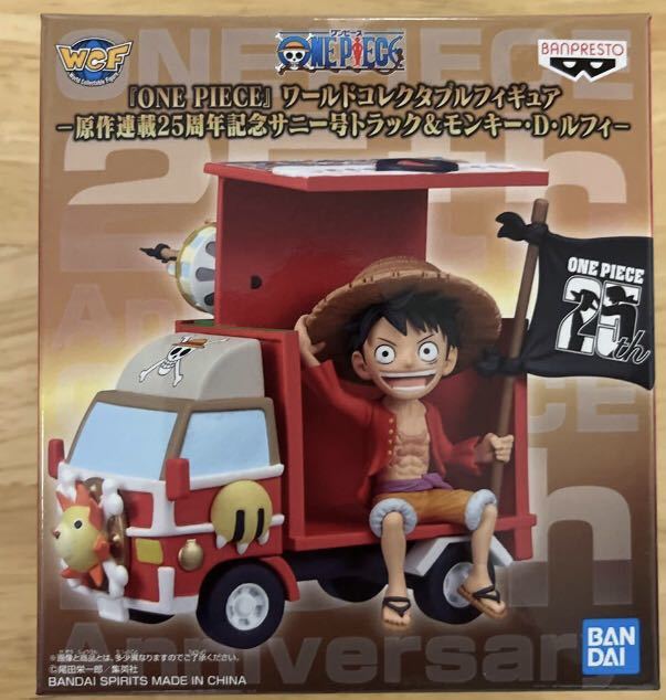 新品未開封Meet the ONE PIECE ワンピース ルフィ サニー号トラック 