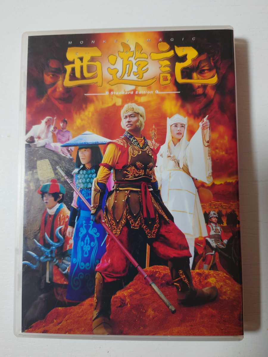 Dvd 西遊記 香取慎吾 内村光良 伊藤淳史 深津絵里 アクション アドベンチャー 売買されたオークション情報 Yahooの商品情報をアーカイブ公開 オークファン Aucfan Com