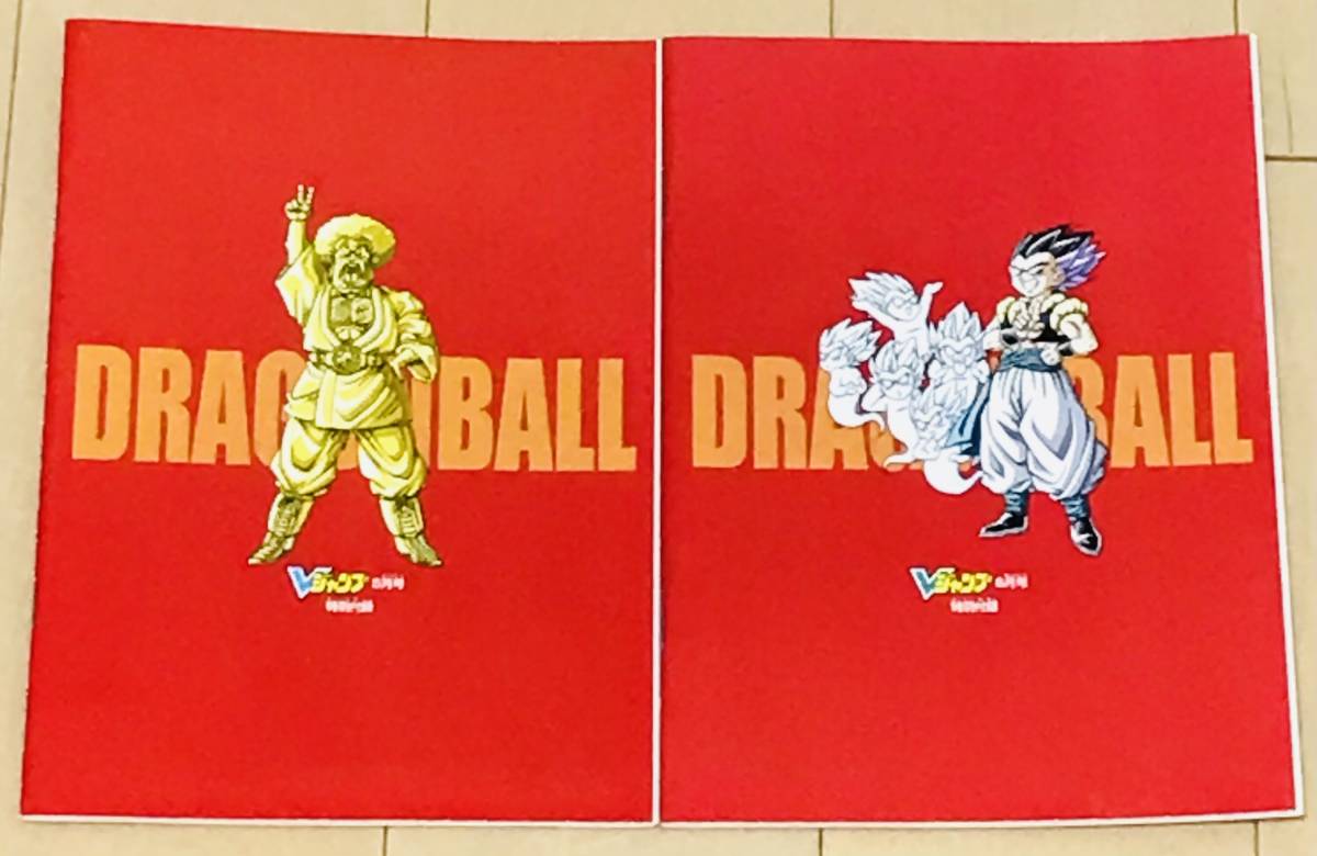 ドラゴンボール オッス! 帰ってきた孫悟空と仲間たち!! 前編 後編 2冊