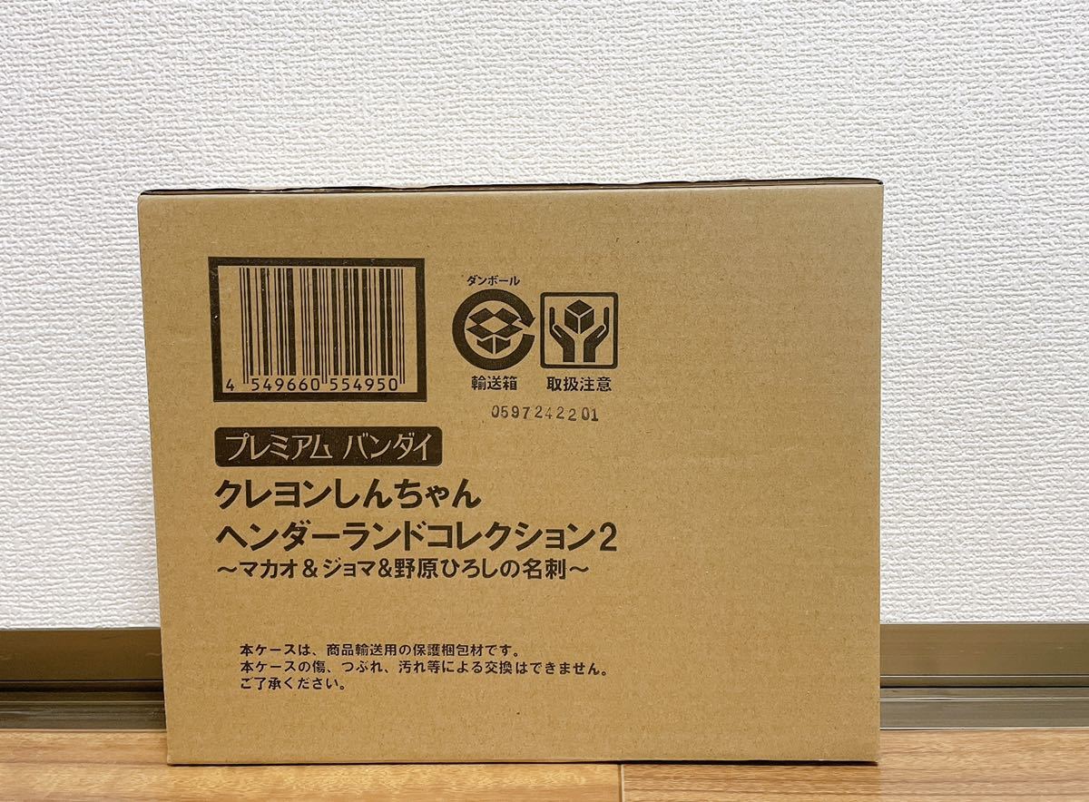 【新品未開封】クレヨンしんちゃん ヘンダーランドコレクション 2 マカオ ジョマ 野原ひろしの名刺 ベンダーランドの大冒険　フィギュア