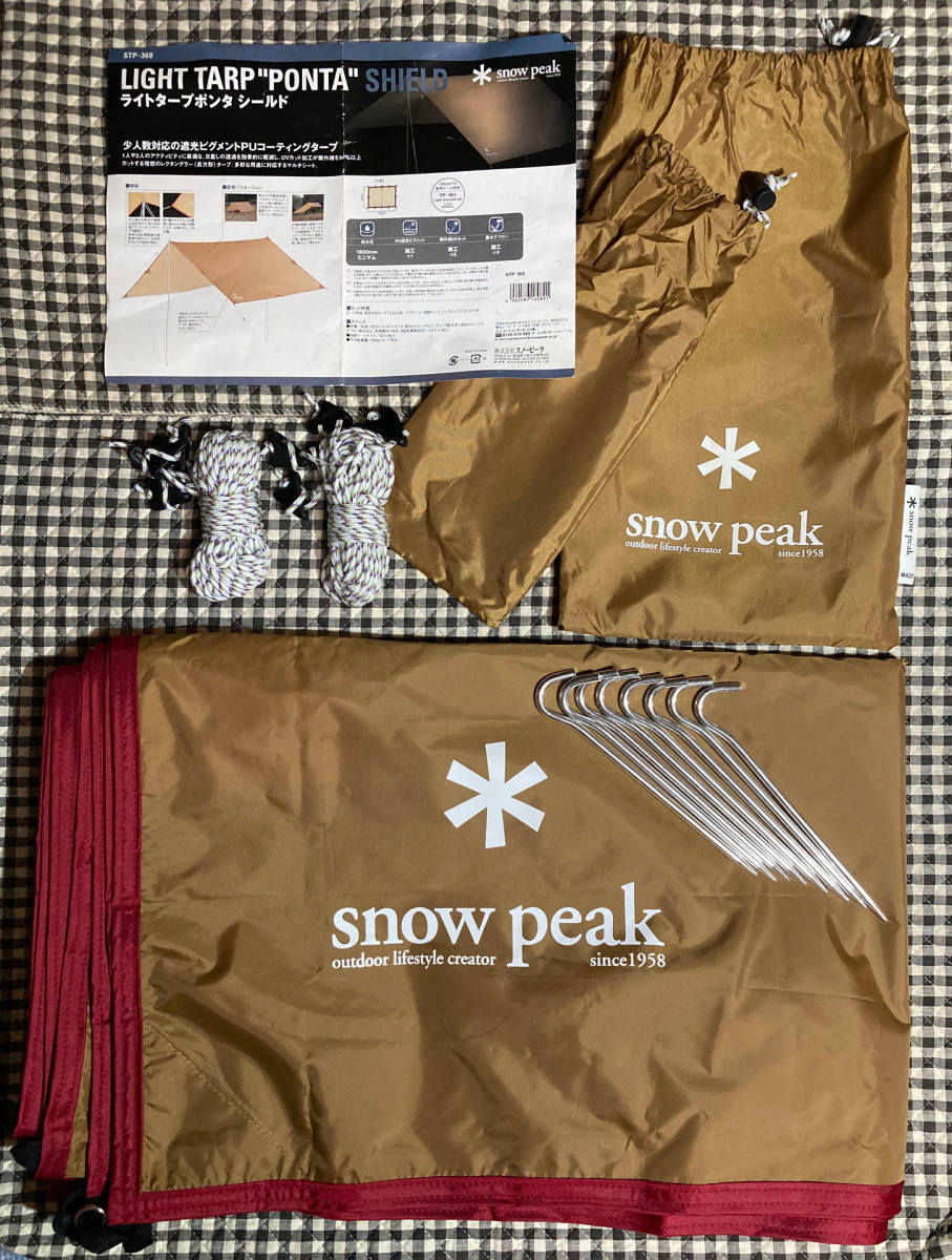 snow peak】Light Tarp PONTA SHIELD ライトタープ ポンタ シールド