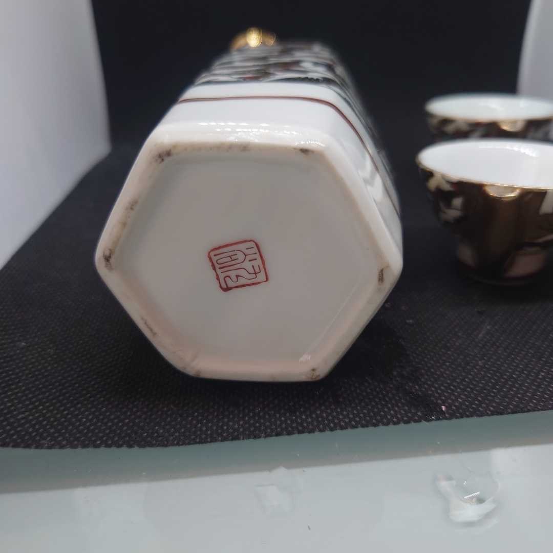 九谷焼 鳴き徳利 うぐいす徳利 酒器 鶯 盃 4点 玉穂 ぐい呑 清水焼 徳利と