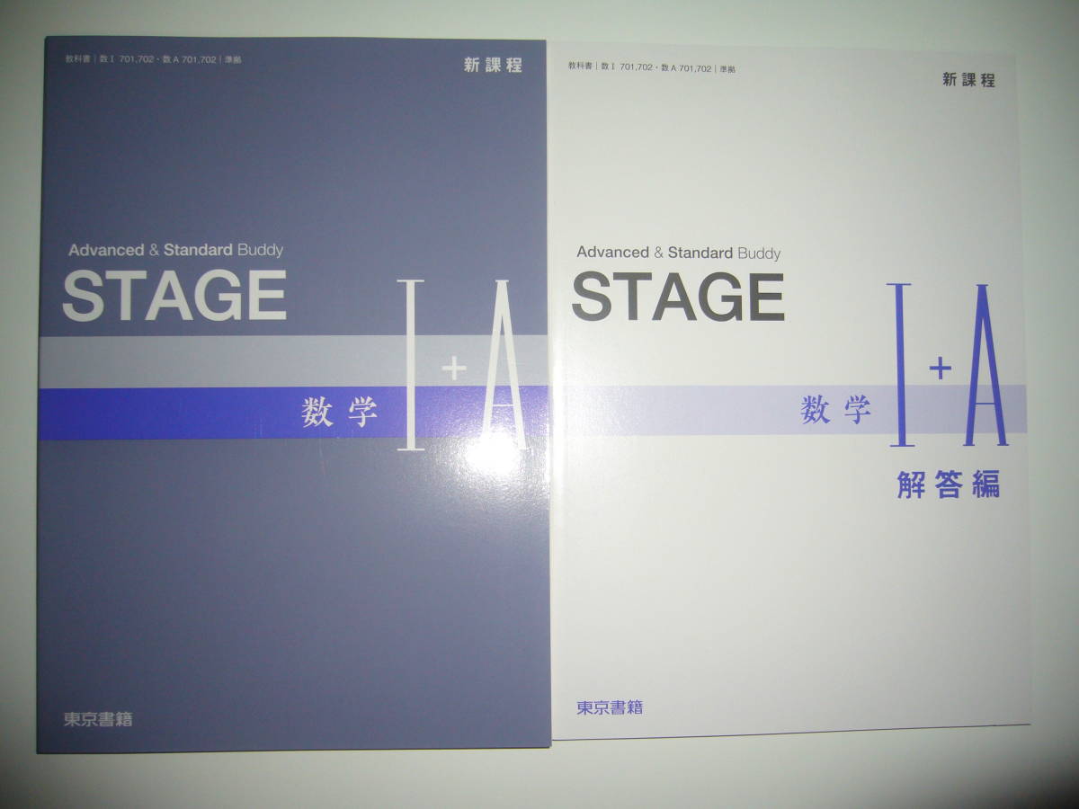 プライム数学 幾何 Ⅱ 2 改訂版 別冊解答編 付属 Z会編集部 編