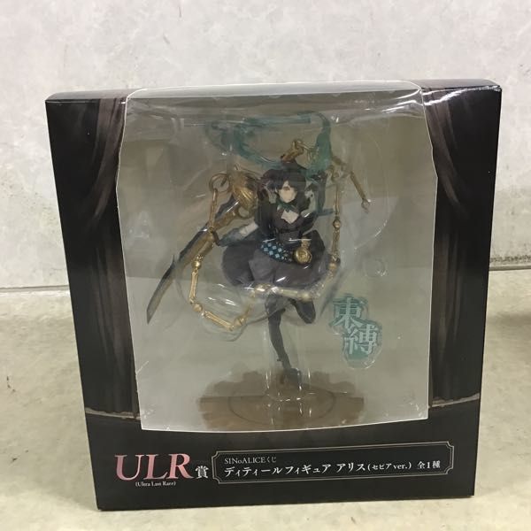 1円 ヒロアカ THE EVIL VILLAINS トガヒミコ シノアリス SINoALICEくじ 