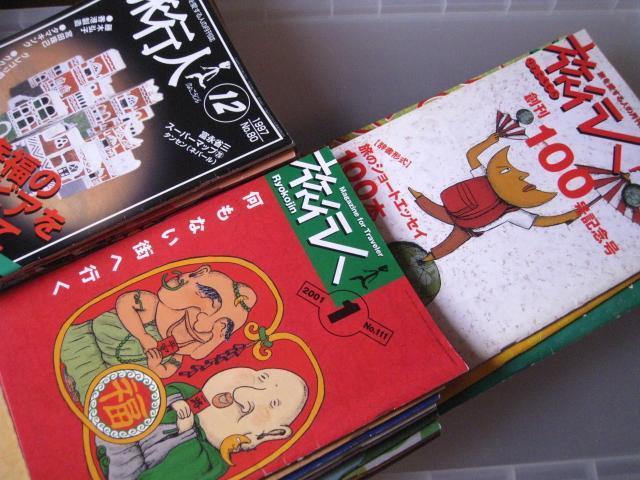 高品質，送料無料 バックパッカー 旅行読本 東南アジア 旅行人 まとめて45冊(海外ガイド)｜売買されたオークション情報、yahooの商品情報をアーカイブ公開 - オークファン 海外ガイド