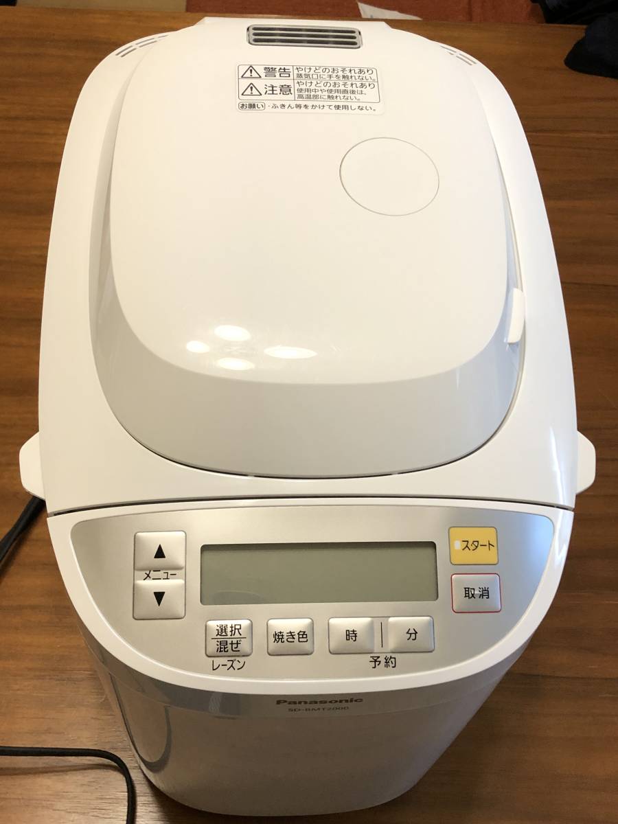 パナソニック SD-BMT2000-W ホームベーカリー ホワイト Panasonic 