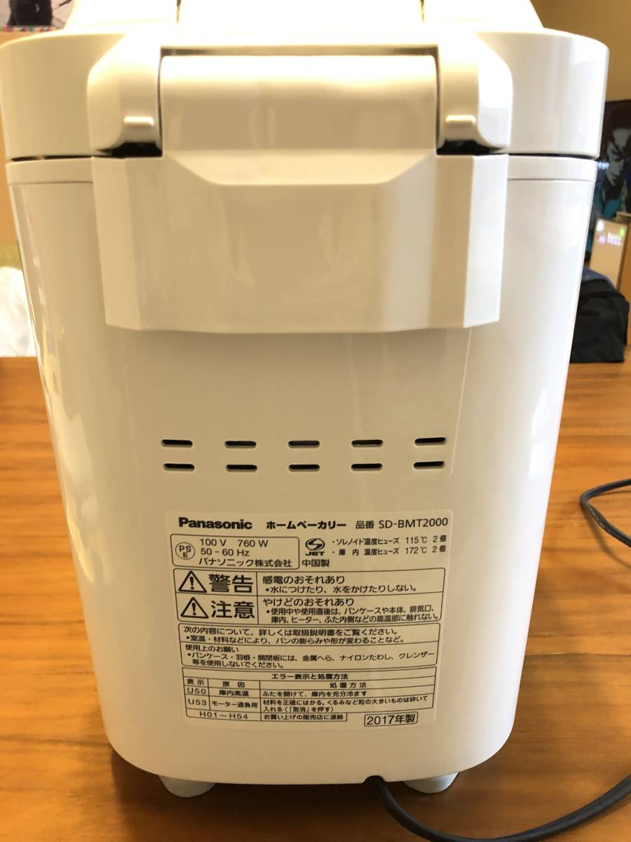 パナソニック SD-BMT2000-W ホームベーカリー ホワイト Panasonic 