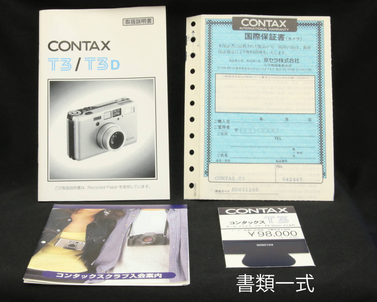 CONTAX T3 セミハードケースCC-82付き(コンパクトカメラ)｜売買された 