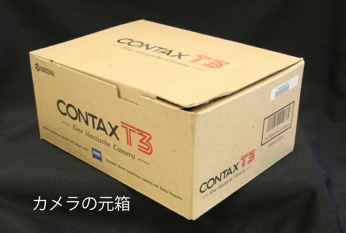 CONTAX T3 セミハードケースCC-82付き(コンパクトカメラ)｜売買された 