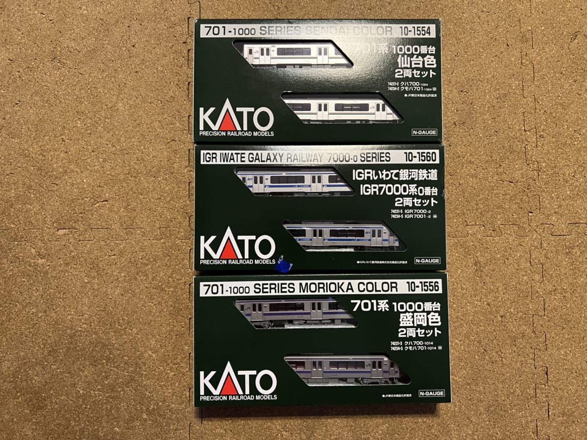 KATO JR701系1000番台盛岡色 IGRいわて銀河鉄道7000系 加工品 ぬ