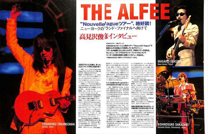 高見沢俊彦 THE ALFEE アルフィー 切り抜き 100P＆ポスカ ☆貴重 80