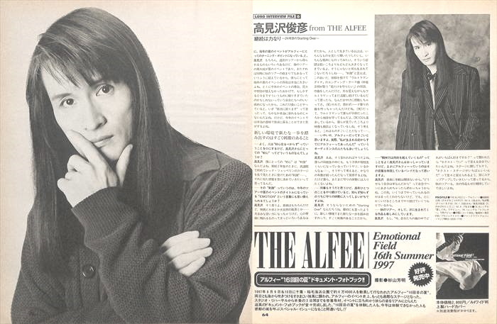 高見沢俊彦 THE ALFEE アルフィー 切り抜き 100P＆ポスカ ☆貴重 80