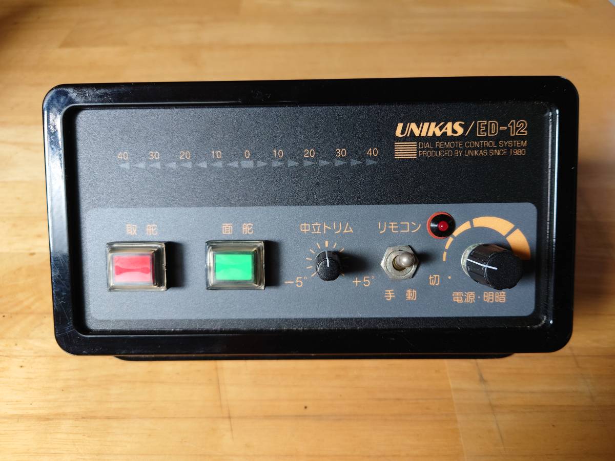 ユニカス ED-12 UNIKAS ダイヤルリモートコントロール コントロール