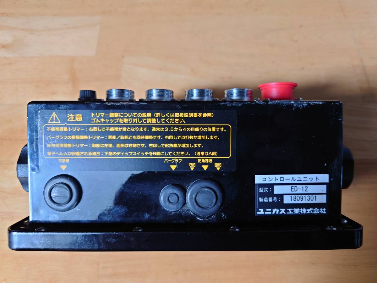 ユニカス ED-12 UNIKAS ダイヤルリモートコントロール コントロール