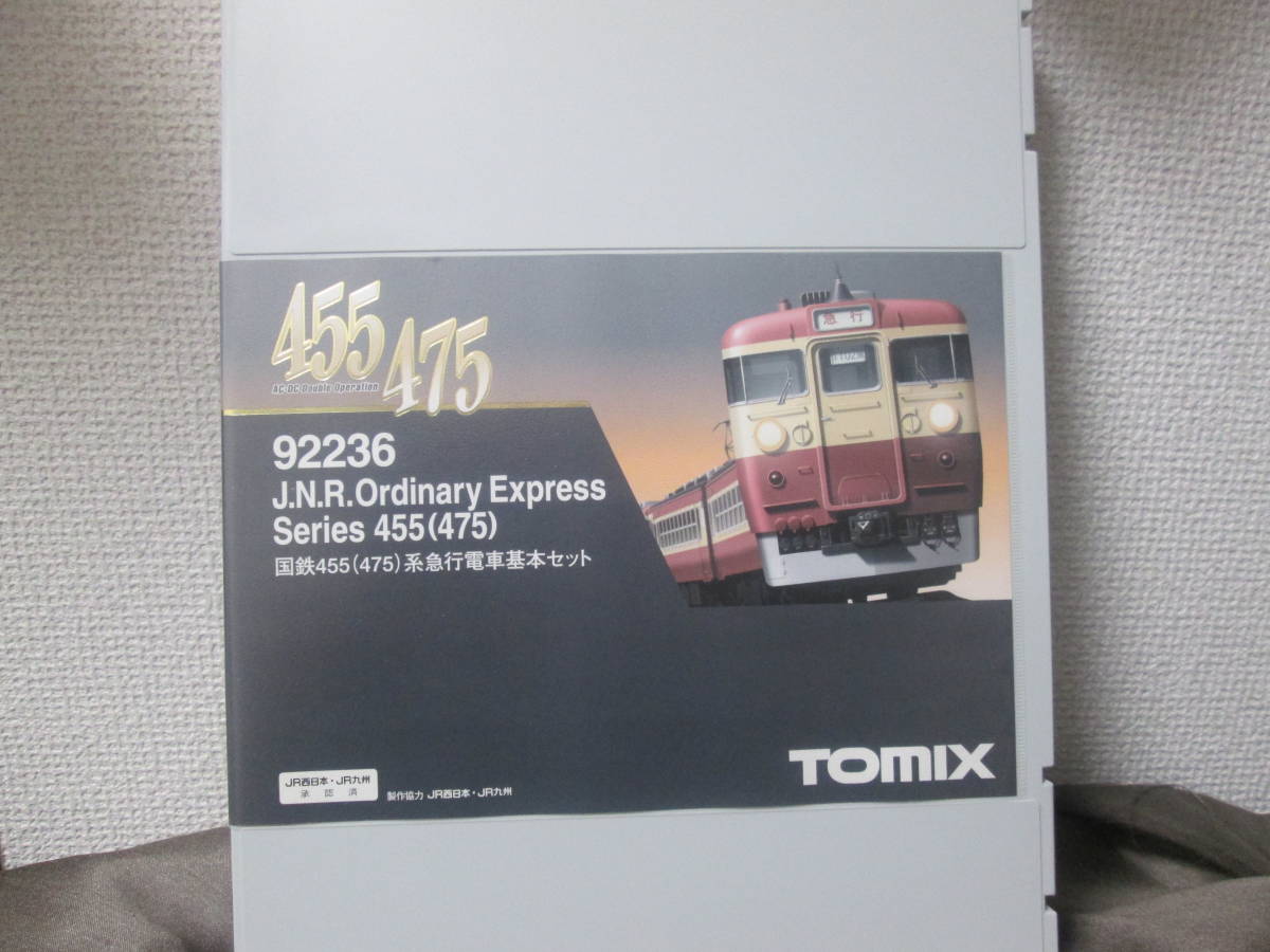 TOMIX 455系・475系急行電車 基本セット 92236他 7両セット