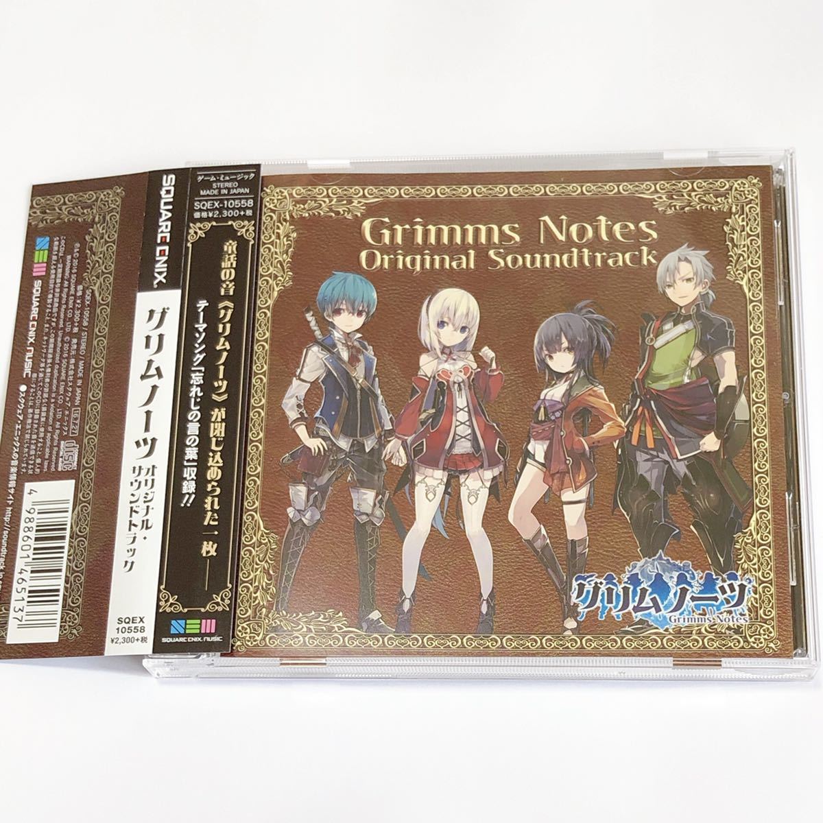 グリムノーツ オリジナル・サウンドトラック CD 未来古代楽団 サントラ