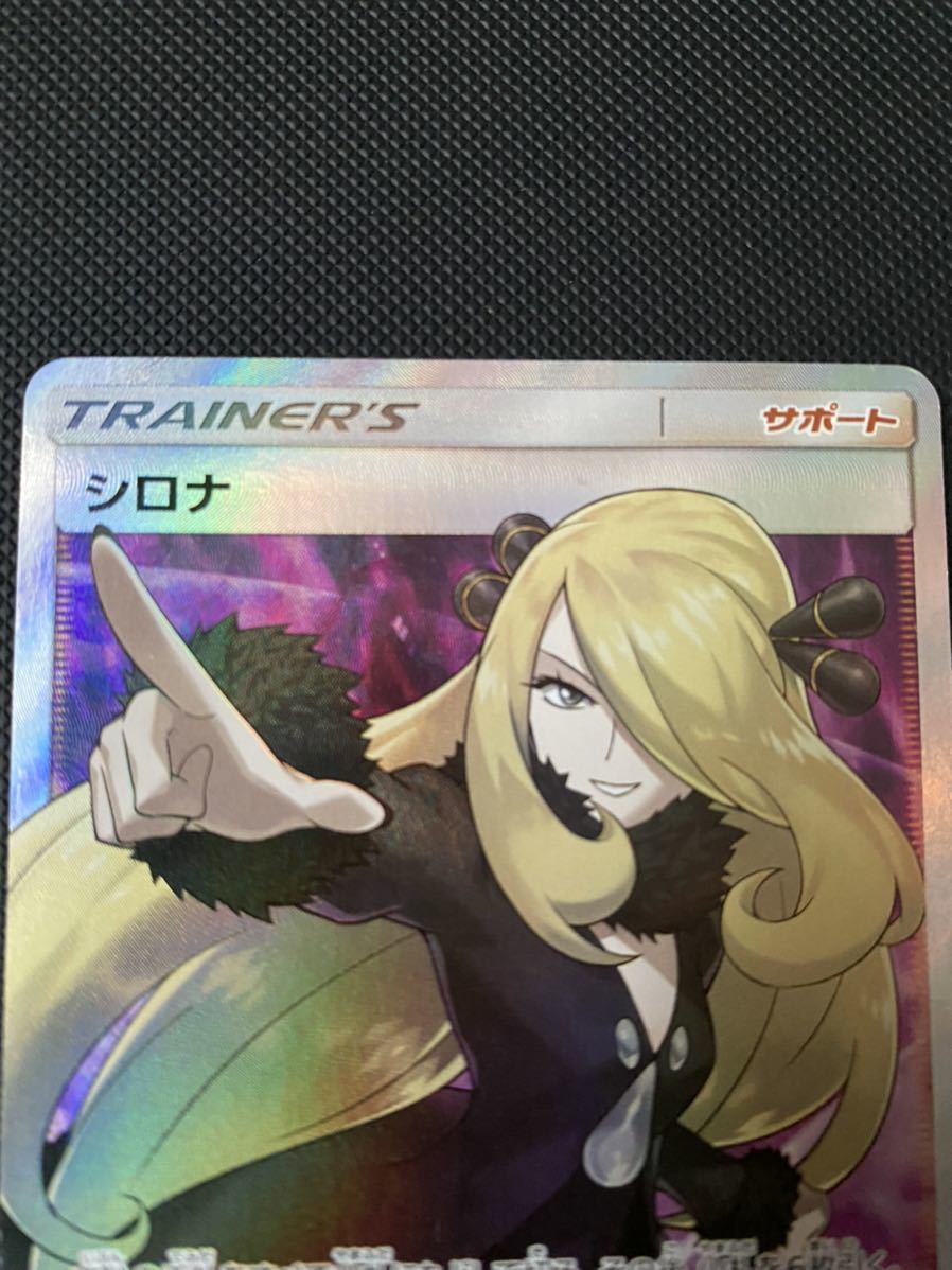 ポケモンカード シロナ SR 公式通販 シロナSR 人気・おすすめ sr ポケモンカードゲーム | PSA10 ポケカ 晴れる屋2 – シロナsr 153&frasl;150 sm5m