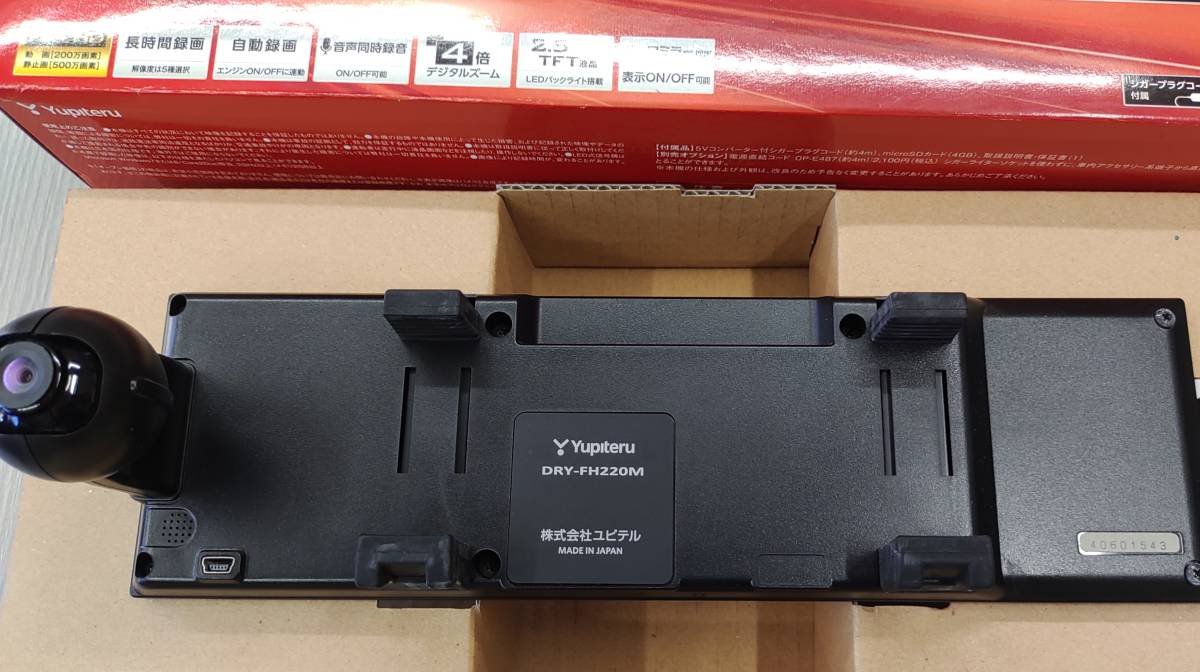 ユピテル ミラー型 ドライブレコーダー DRY-FH220M DRY-FH220M