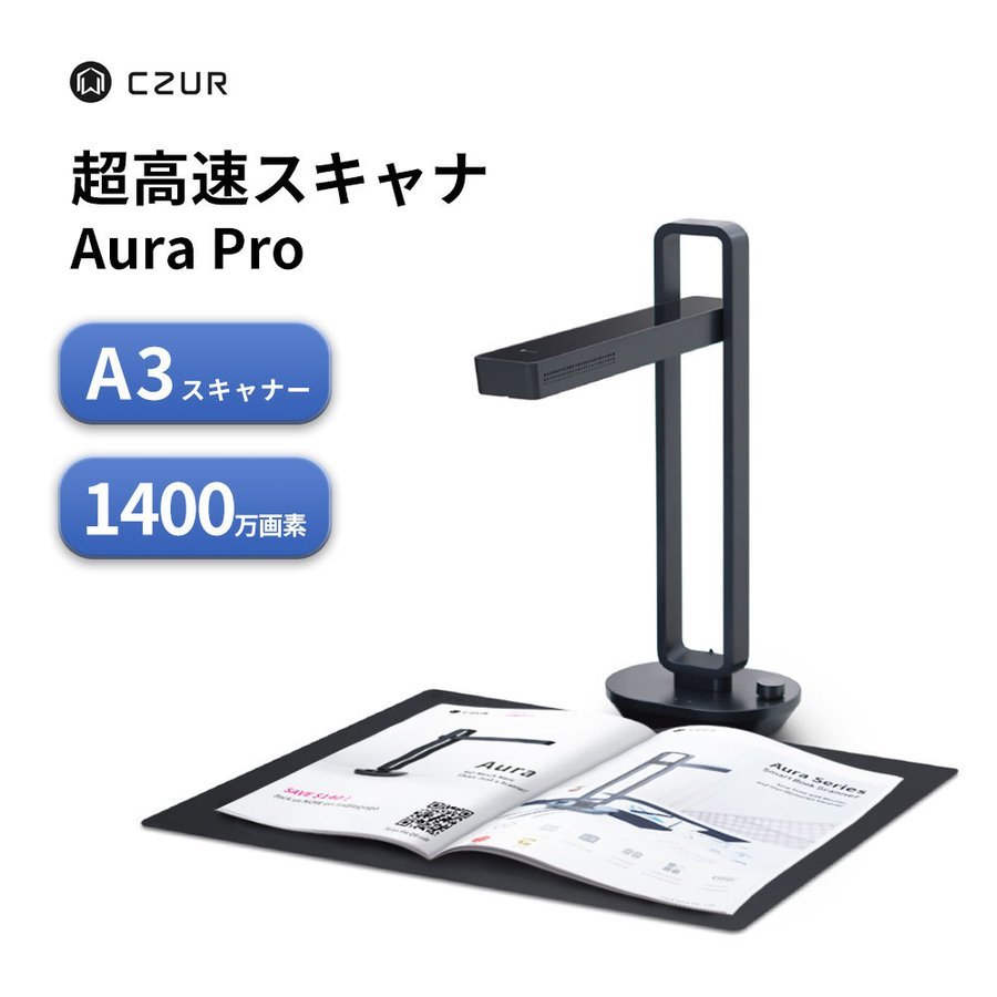 Czur Aura Proドキュメントスキャナー 1400万画素 OCR機能 Czur