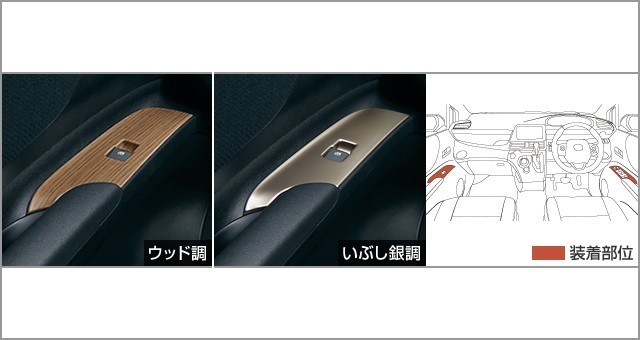 シエンタ 170系 後期：純正 インテリアパネル/スイッチベース【廃盤