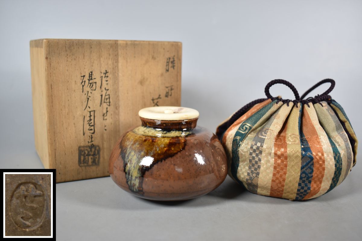 膳所焼 共箱 淡海ぜぜ 陽炎園造 茶道具 茶入 仕覆付 肩
