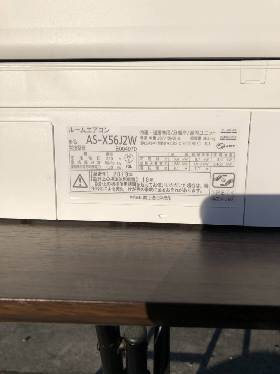 Xシリーズ 富士通（ノクリア） （5.6kW 富士通エアコン56の通販 ～23畳 