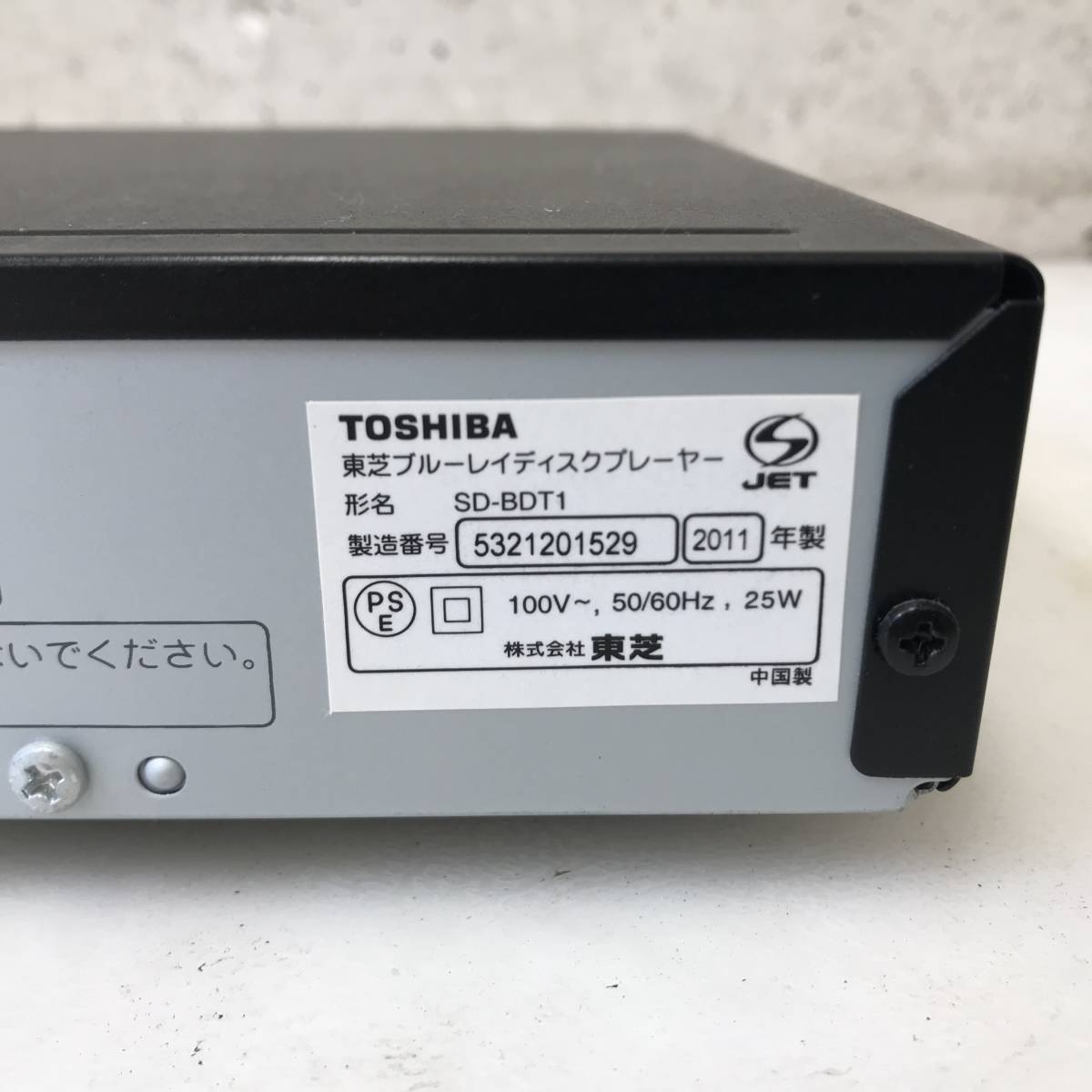 【新品，2025】 【送料無料】TOSHIBA 東芝 REGZA レグザ ブルーレイディスクプレイヤー SD-BDT1 I922-3