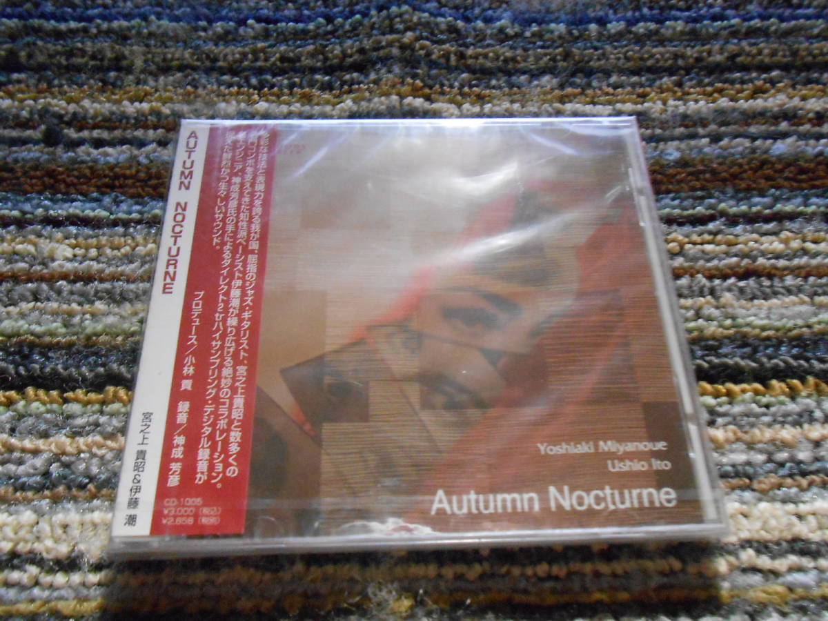 1CD)(ジャズ⁄ギター) 廃盤 宮之上貴昭 宮之上貴昭 「ウエス・モンゴメリー