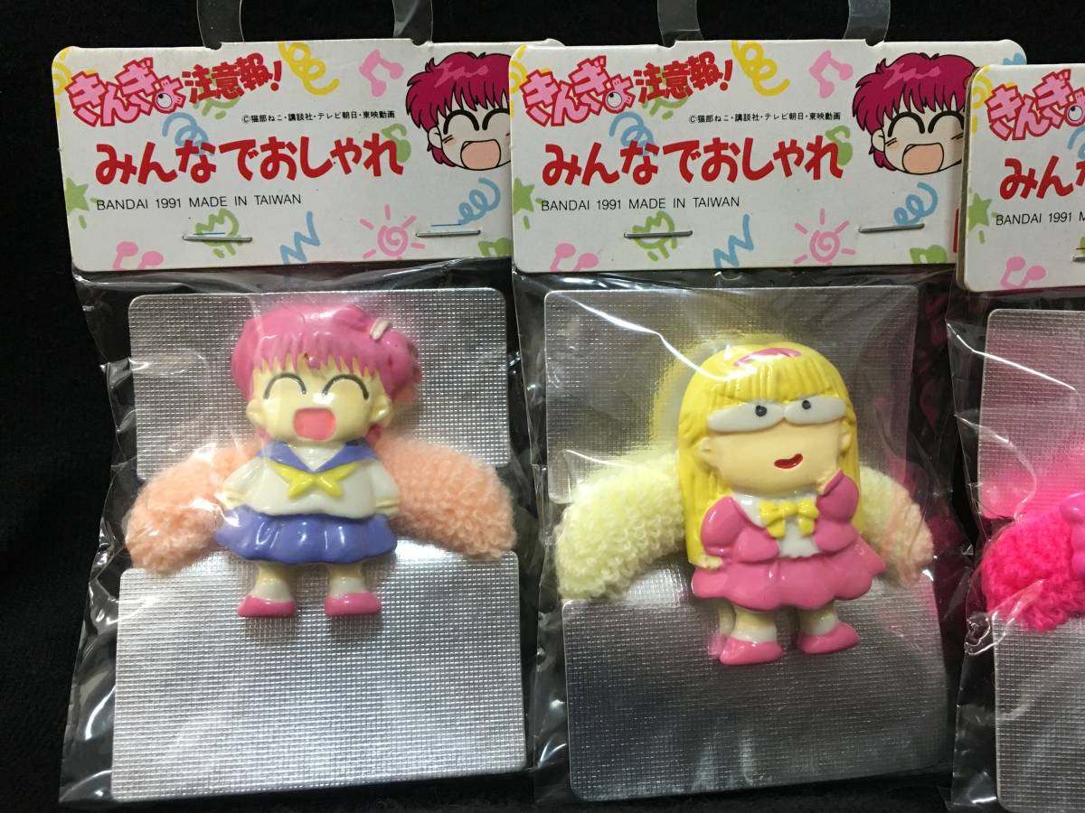 デッドストック バンダイ きんぎょ注意報 みんなでおしゃれ 4種セット 