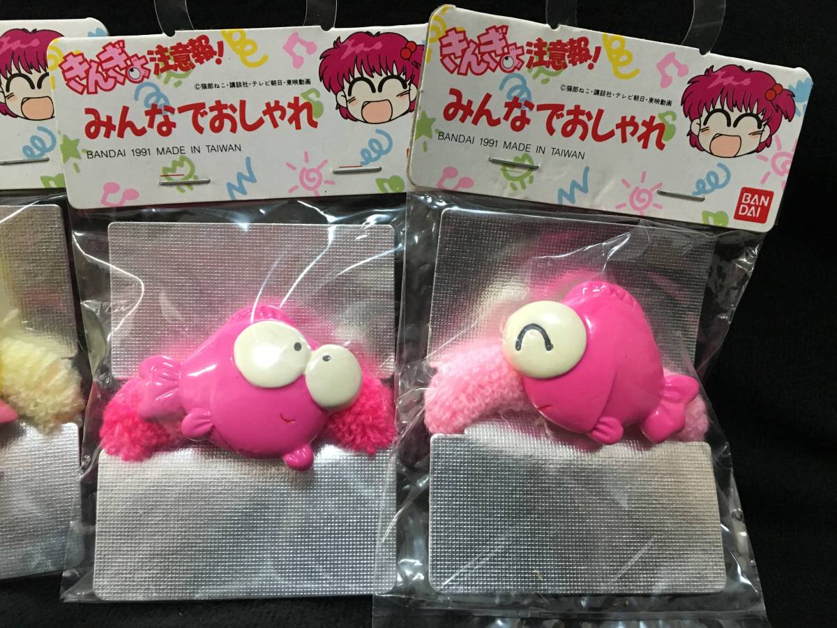デッドストック バンダイ きんぎょ注意報 みんなでおしゃれ 4種セット 