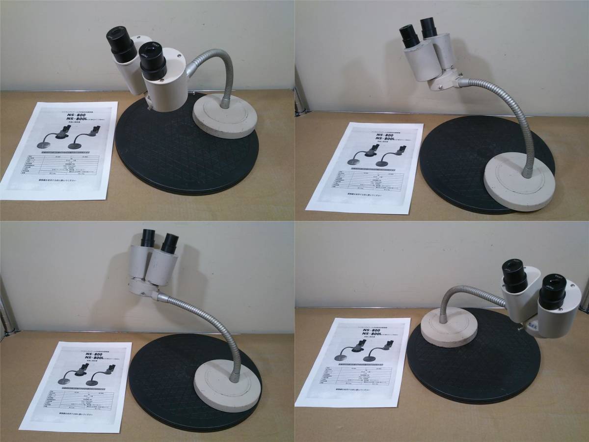 実動 フレキシブル実体顕微鏡 菊池S300II 8倍 歯科技工 模型塗装