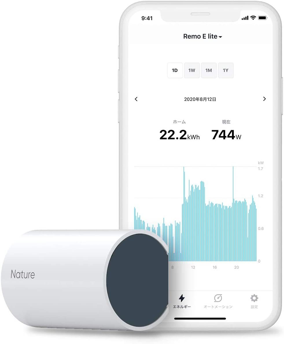 Remo E Nature lite E」--電力使用量その Nature、家庭のエネマネ手軽