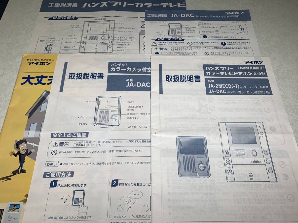 アイホン インターホン ドアホン ハンズフリーカラーテレビドアホン 